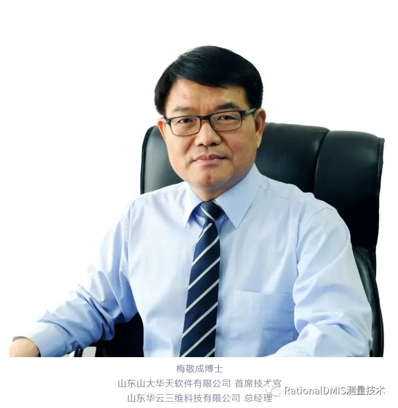 梅敬成:国产自主CAE需要国产自主CAD助攻 (国产三维云CAhttps://www.gofarlic.comCrownCAD))的图1